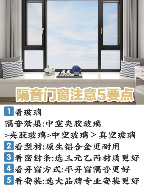 房子装修,怕吵的你记得选隔音门窗,注意5个要点选购很省钱